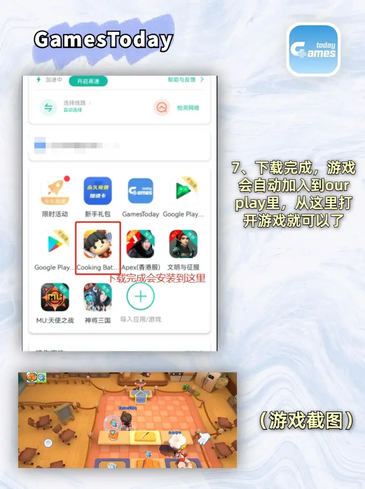贝斯特6611截图3